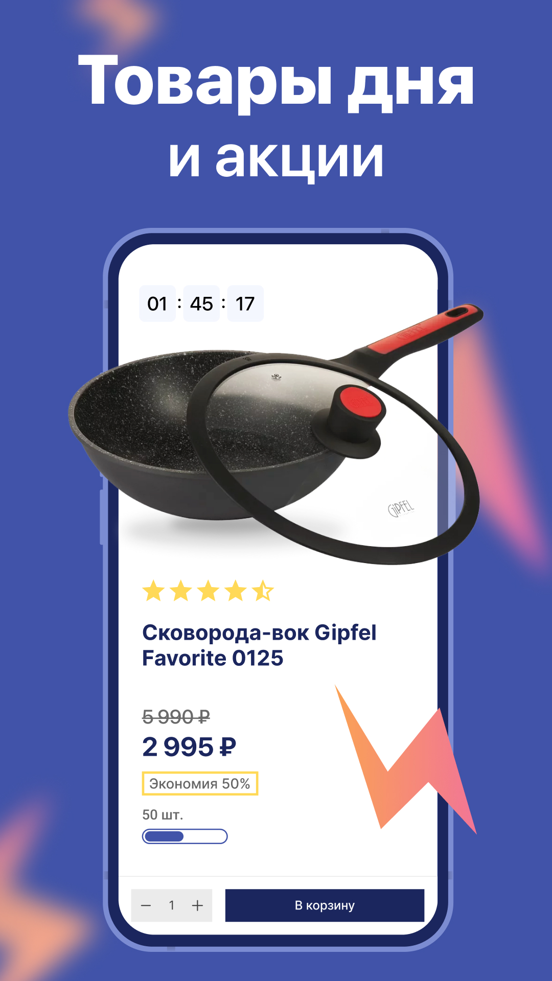 GIPFEL посуда, товары для дома скачать бесплатно Покупки на Android из  каталога RuStore от Apps2Dev