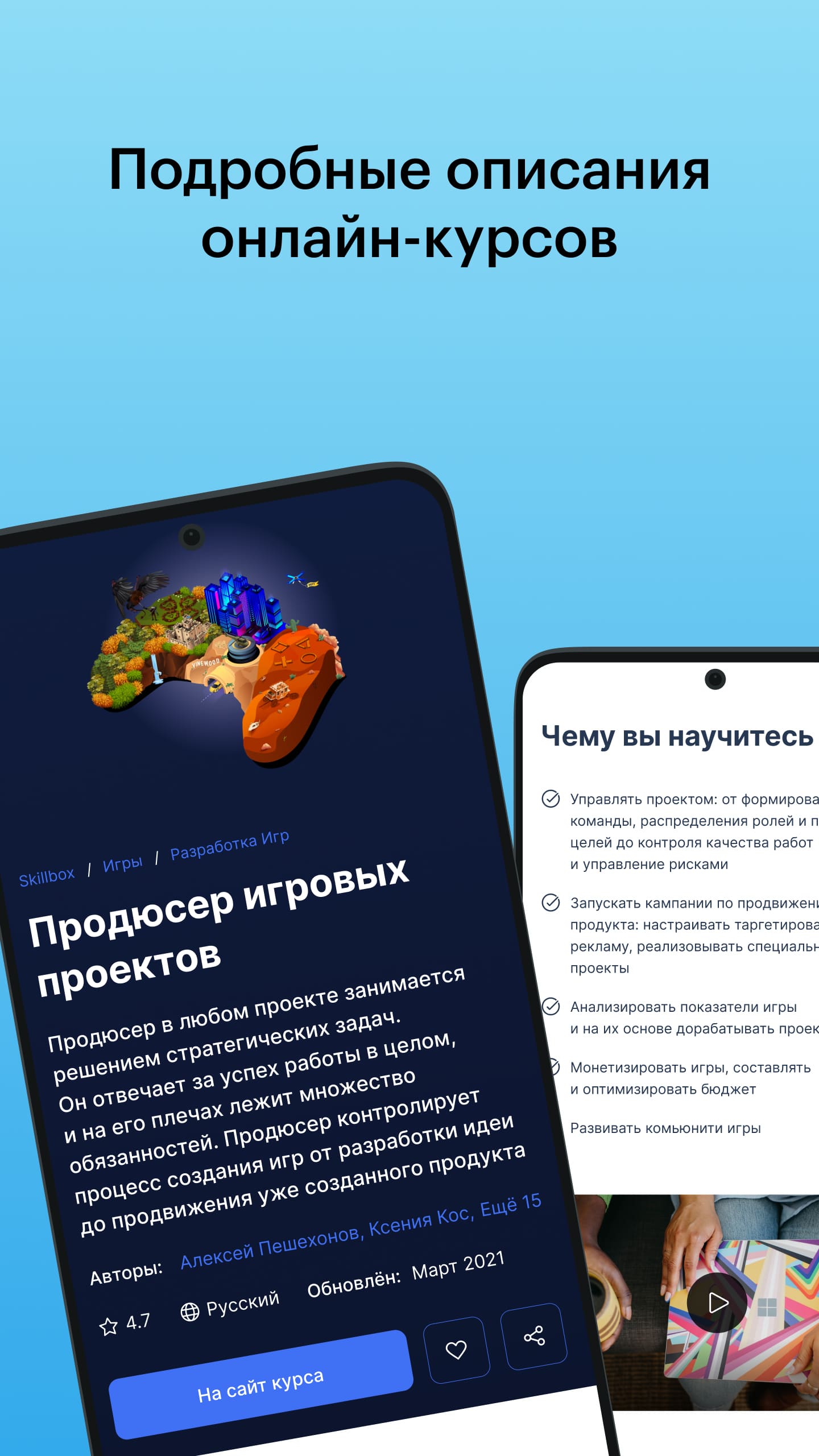 Academy Market - онлайн курсы скачать бесплатно Образование на Android из каталога RuStore от ООО 