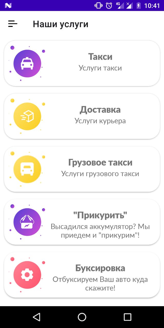 Транзит - Город скачать бесплатно Транспорт и навигация на Android из  каталога RuStore от Агрегатор Транзит