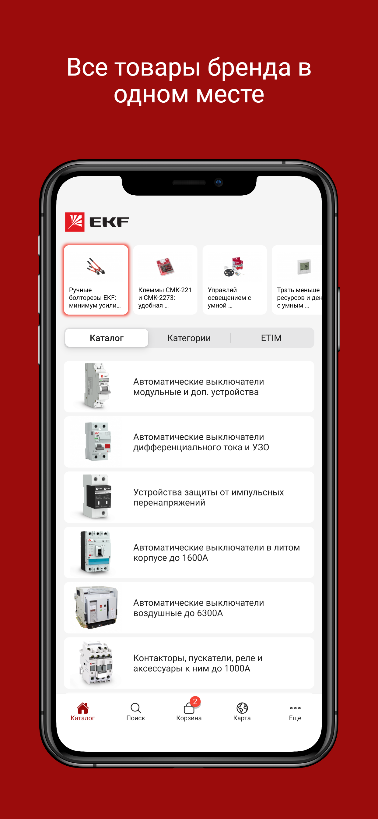 EKF скачать бесплатно Полезные инструменты на Android из каталога RuStore  от ООО «Электрорешения»