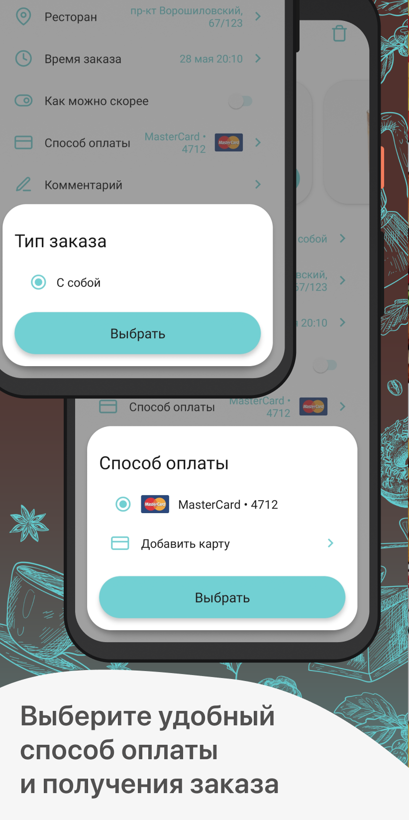 КОФЕ МАМА скачать бесплатно Еда и напитки на Android из каталога RuStore от  ООО 