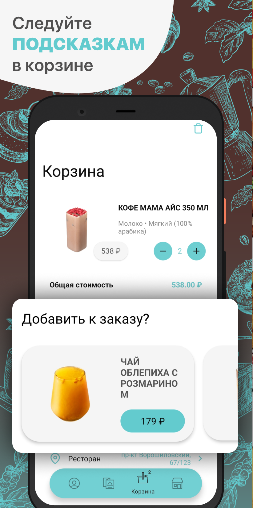 КОФЕ МАМА скачать бесплатно Еда и напитки на Android из каталога RuStore от  ООО 