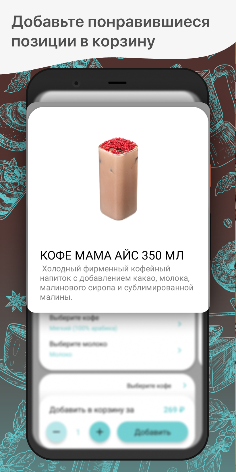 КОФЕ МАМА скачать бесплатно Еда и напитки на Android из каталога RuStore от  ООО 