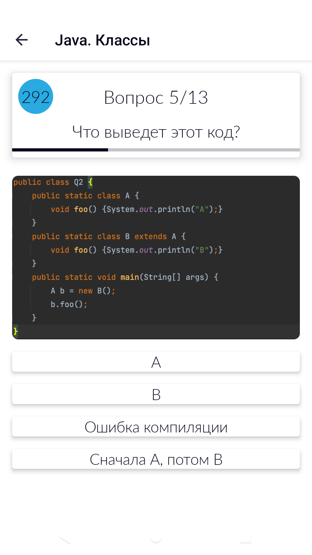 CodeBase - Квизы И Игры – Скачать Приложение Для Android – Каталог.