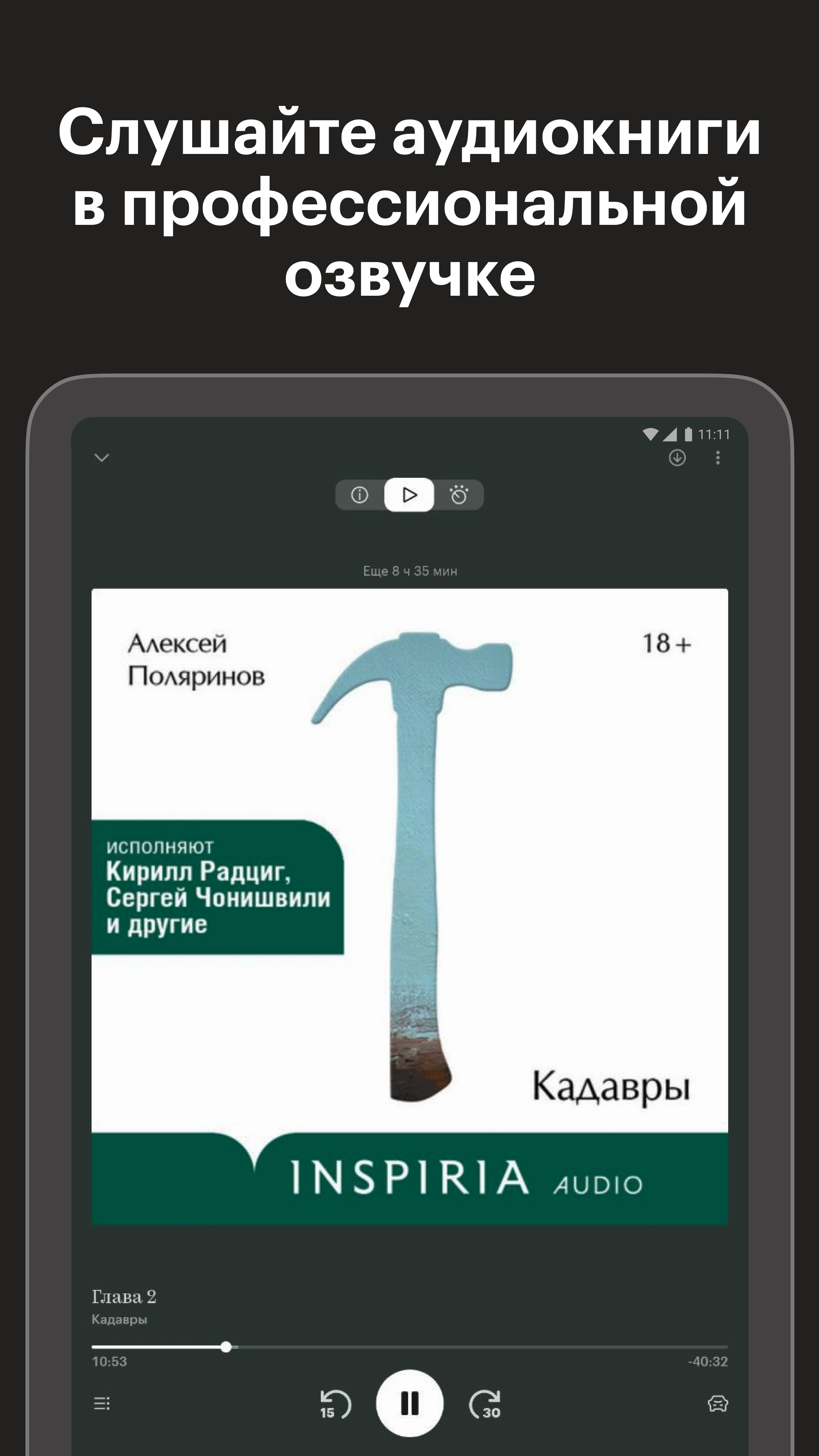 Букмейт. Книги и аудиокниги скачать бесплатно Книги на Android из каталога  RuStore от ООО 