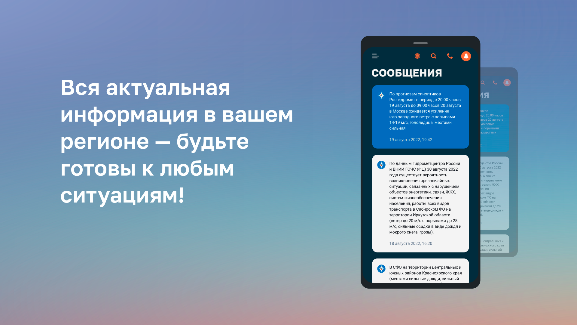 Изображение: МЧС России