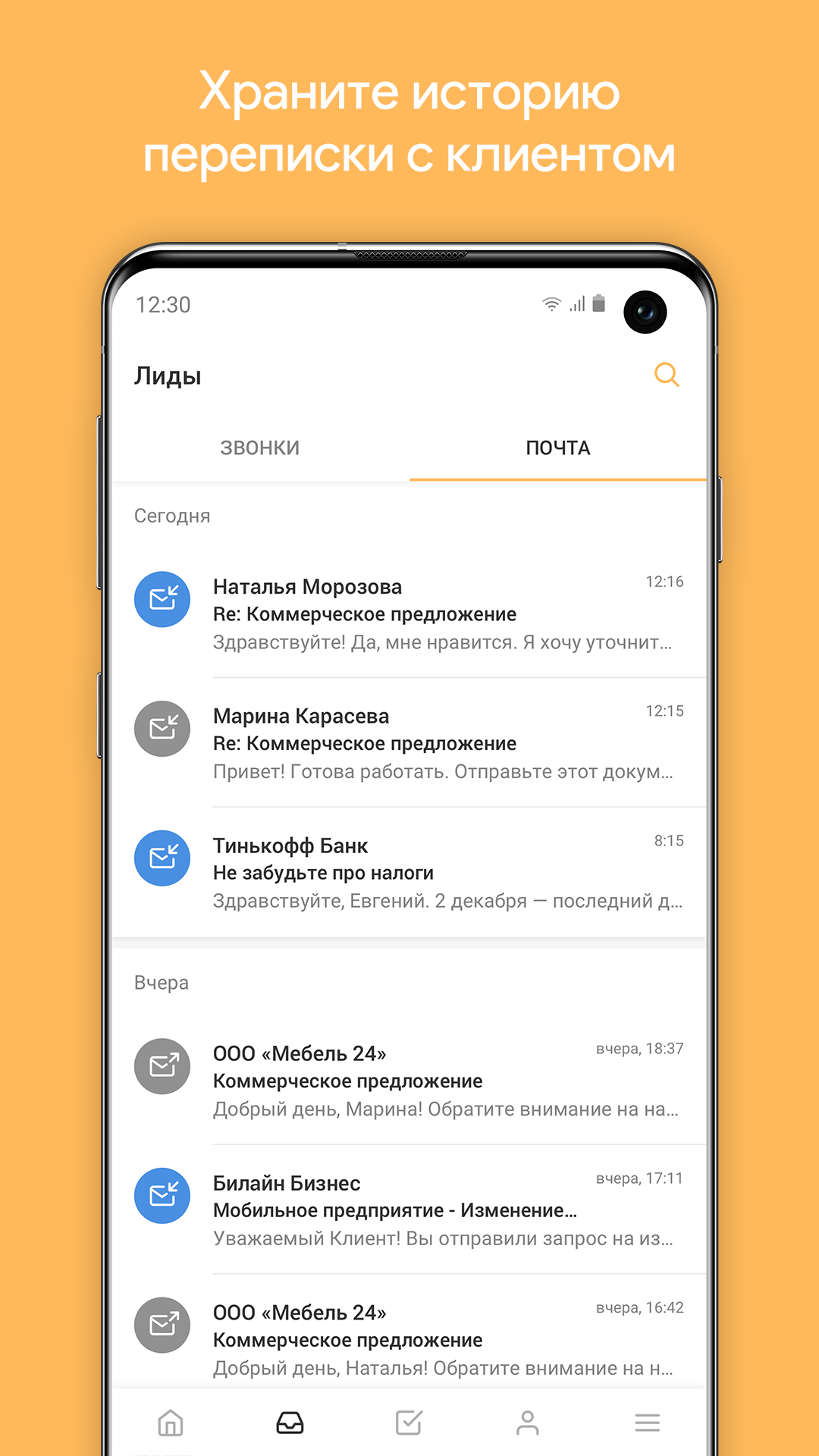 Мобильное предприятие скачать бесплатно Бизнес-сервисы на Android из  каталога RuStore от ООО 