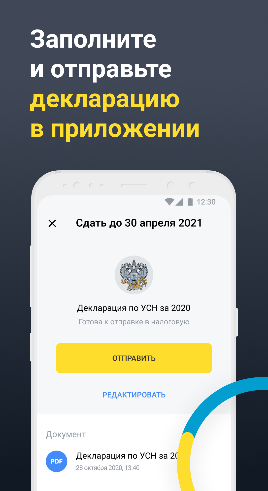 тинькофф бухгалтерия приложение. тинькофф усн доход. тинькофф бухгалтерия приложение. тинькофф бухгалтерия для ип. приложение тинькофф бухгалтерия.