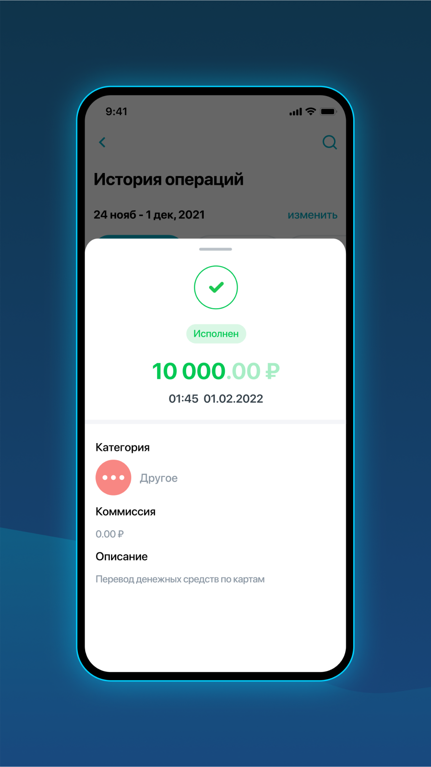 РНКБ 24/7 скачать бесплатно Финансы на Android из каталога RuStore от  РОССИЙСКИЙ НАЦИОНАЛЬНЫЙ КОММЕРЧЕСКИЙ БАНК (публичное акционерное общество)