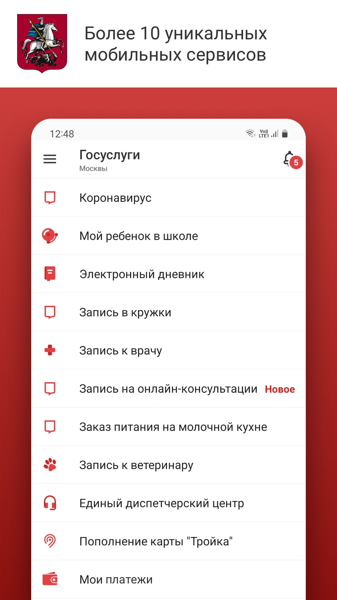 Госуслуги Москвы – Скачать Приложение Для Android – Каталог RuStore