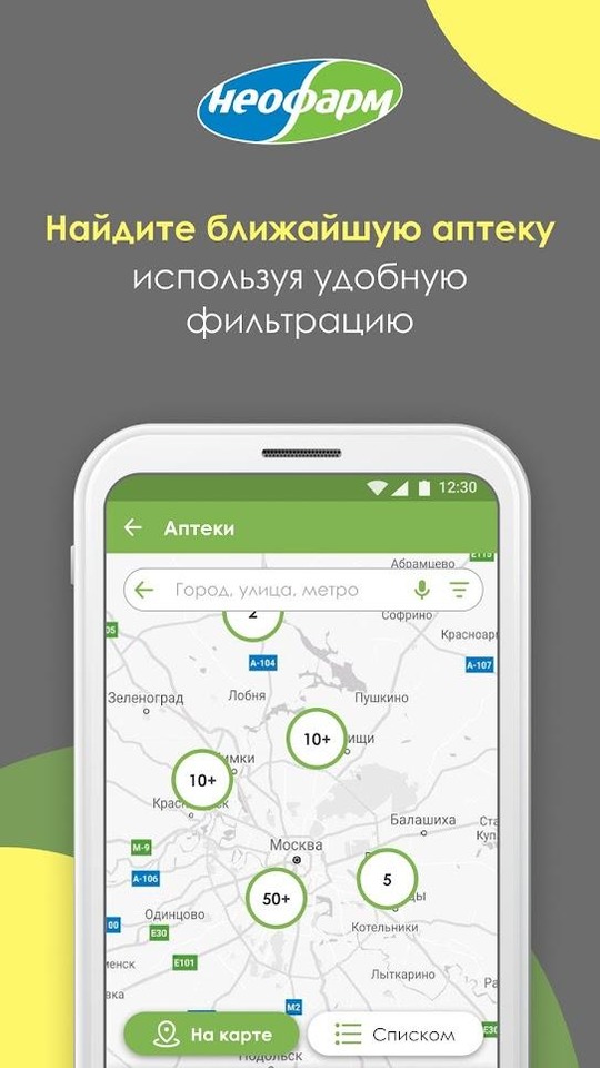 Приложение аптек спб. Карта аптеки Неофарм. Неофарм аптека. Неофарм лого. Аптека апрель приложение.