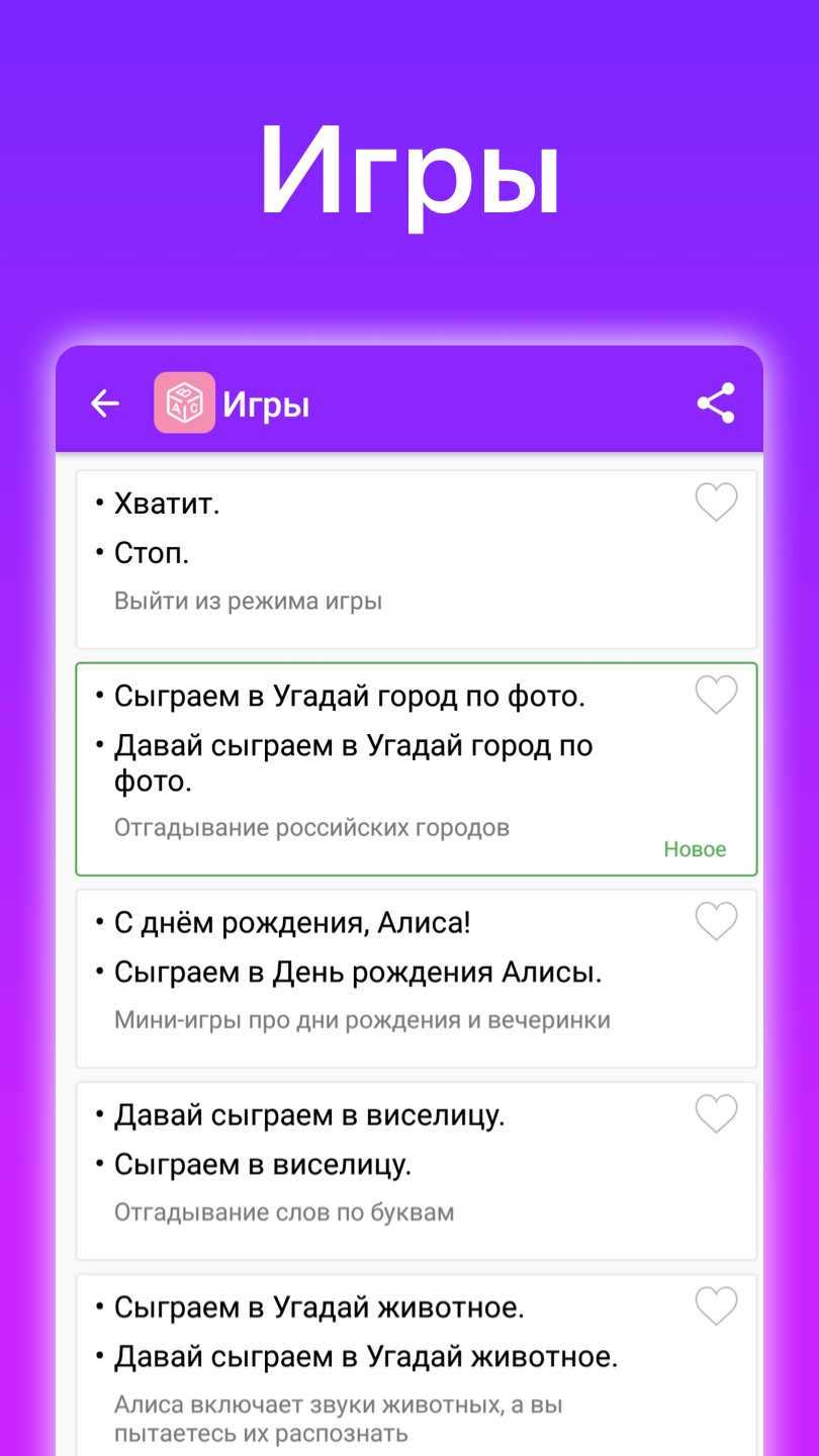 Угадай город по фото с алисой