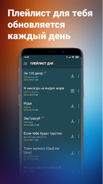 Ответы rage-rust.ru: Не включается музыка в Kate Mobile.