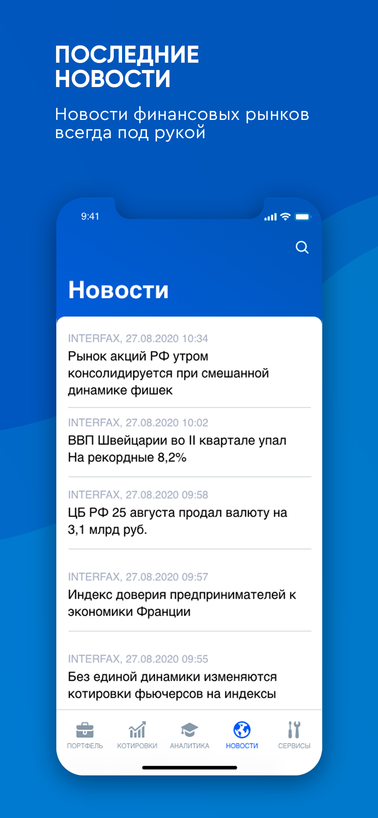 ГПБ Брокер скачать бесплатно Финансы на Android из каталога RuStore от  Газпромбанк