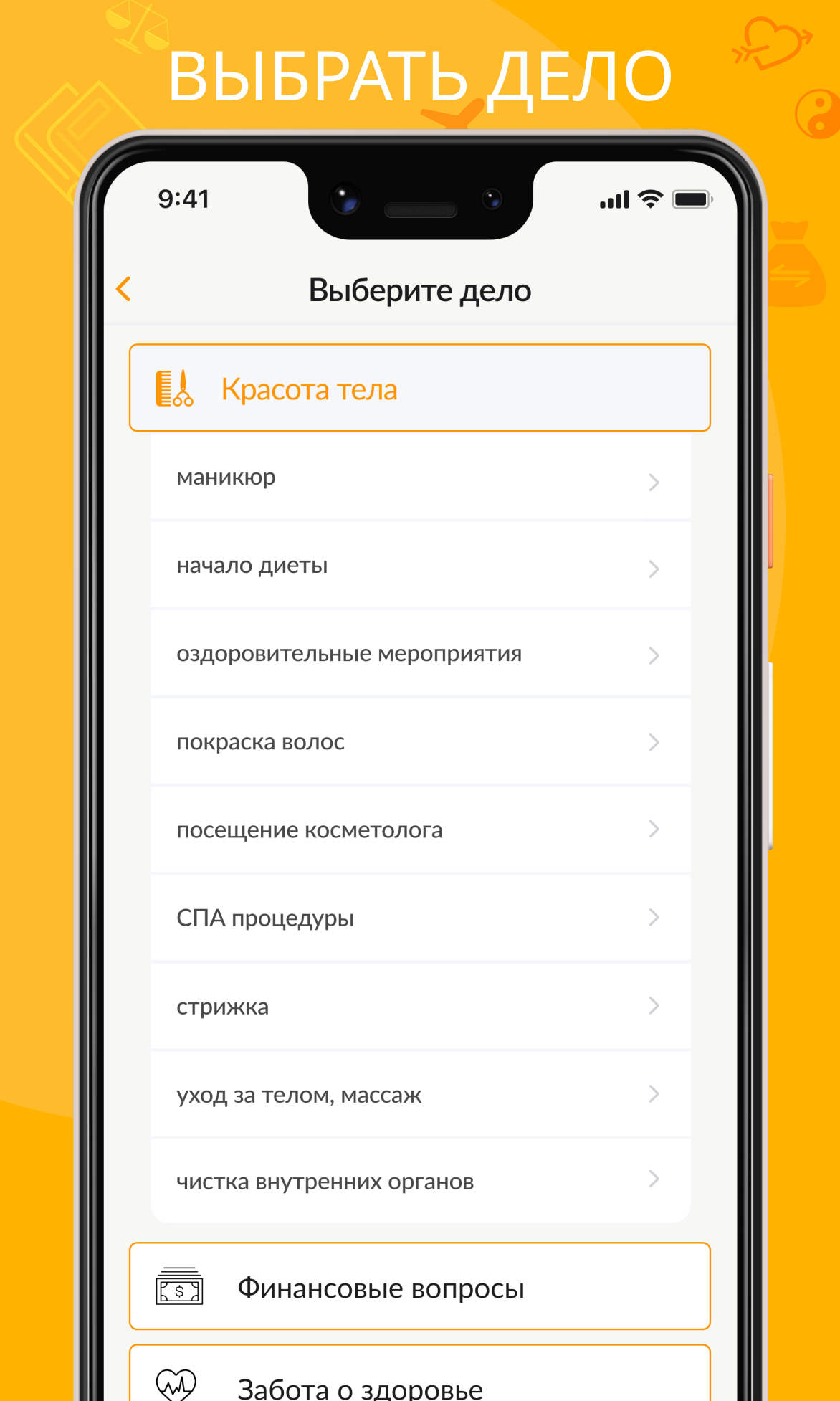 Моя Удача. Расчет По Фен-Шуй – Скачать Приложение Для Android.