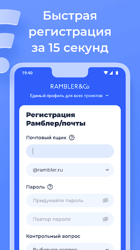 Рамблер/почта – скачать приложение для Android – Каталог RuStore