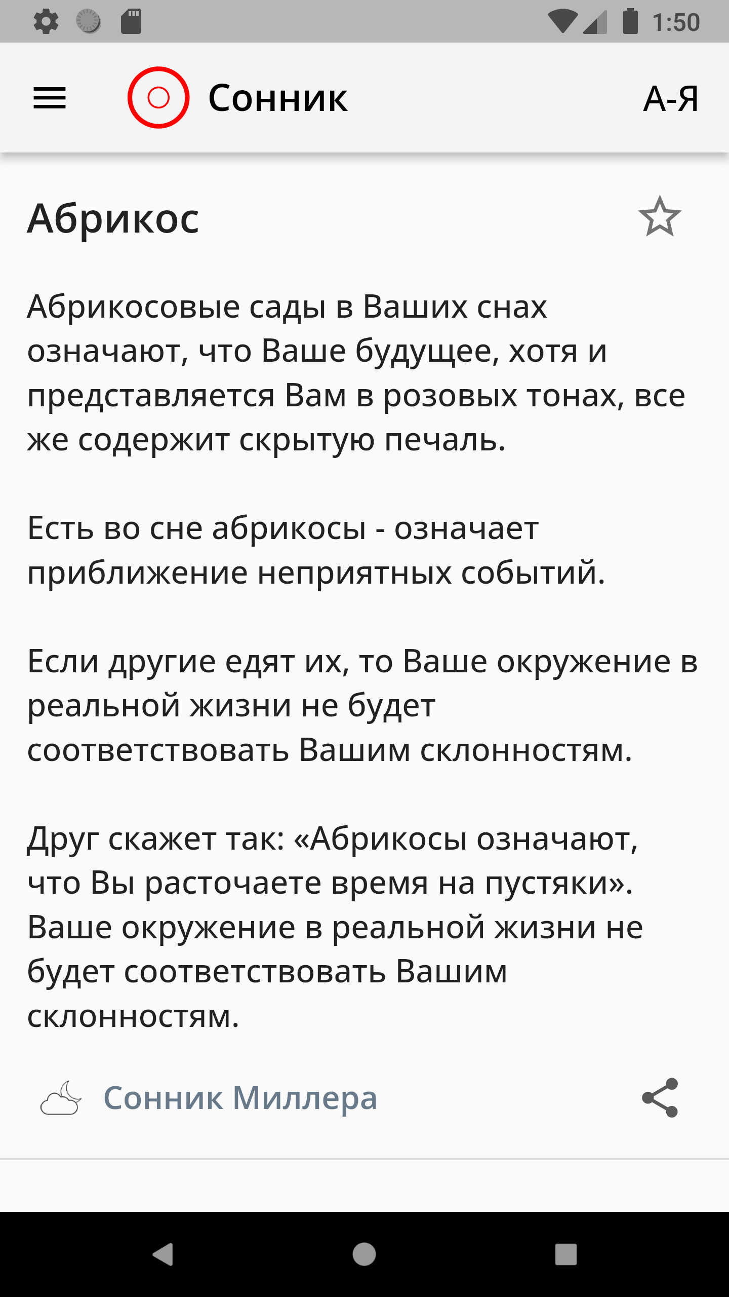 К чему снится сватовство: народные приметы, суеверия, сонник