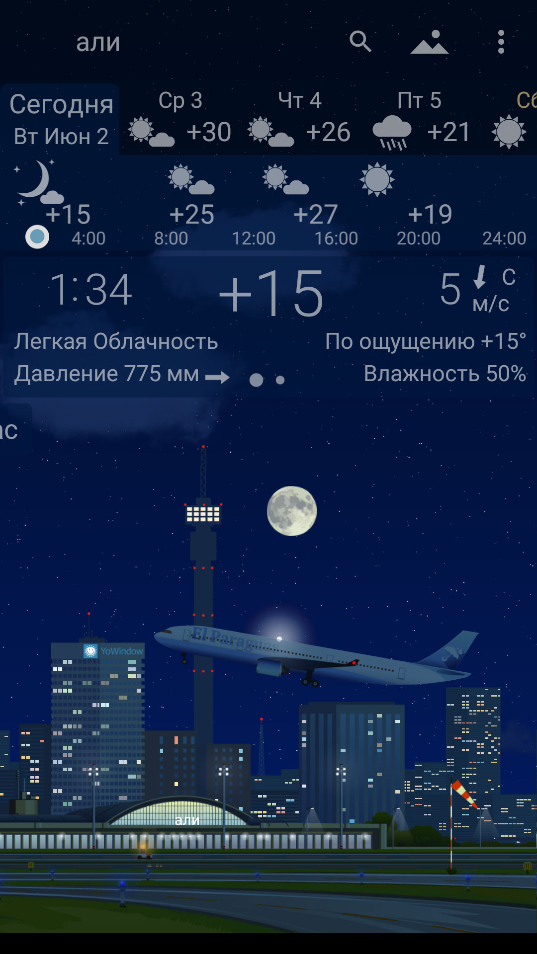 Погода YoWindow - точная удобная красивая скачать бесплатно Полезные  инструменты на Android из каталога RuStore от ИП Репкин Павел Александрович