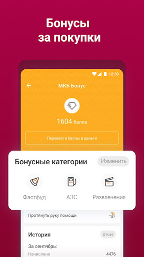 МКБ Онлайн скачать бесплатно Финансы на Android из каталога RuStore от ПАО «МОСКОВСКИЙ КРЕДИТНЫЙ БАНК»