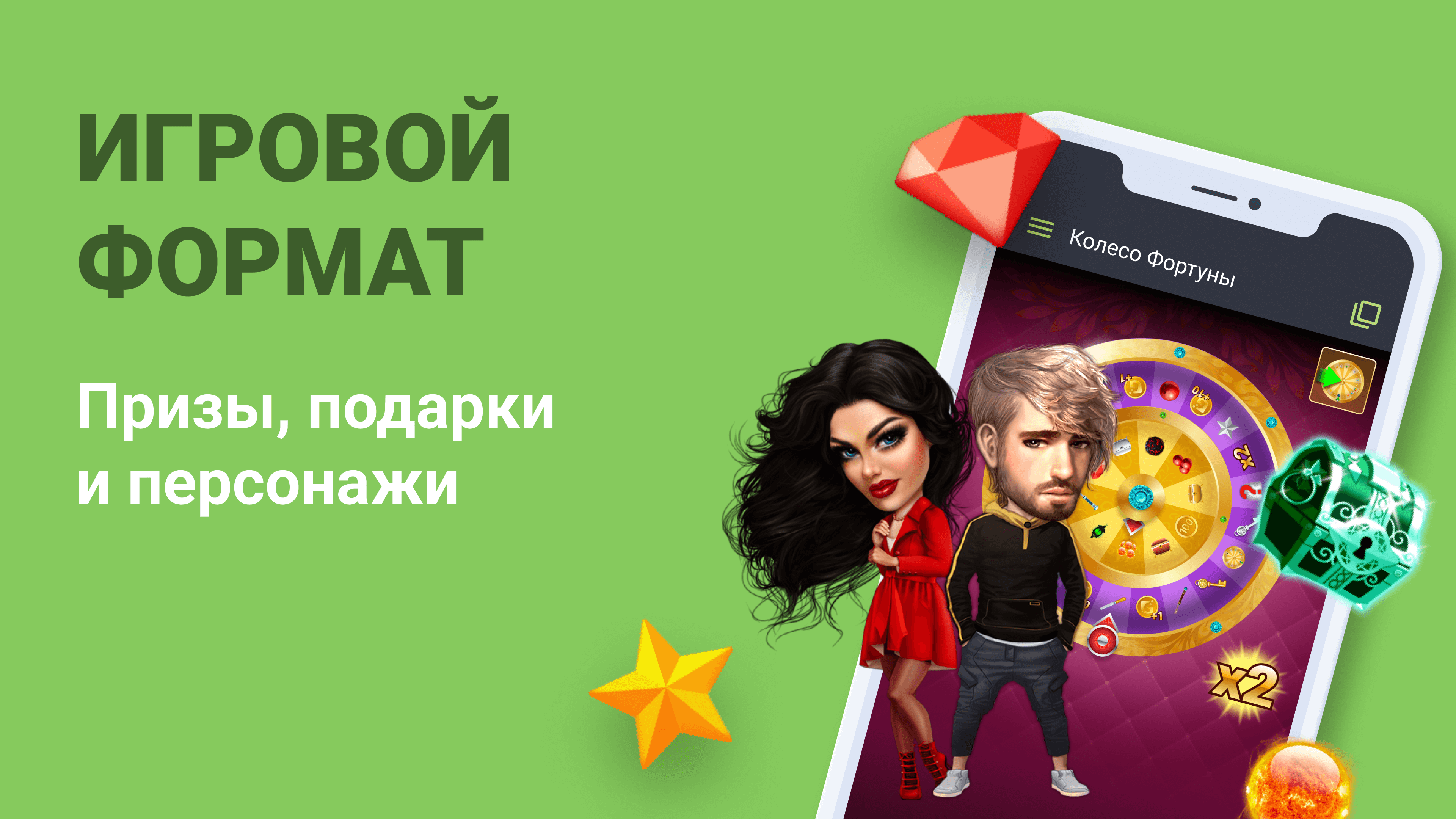 Чат знакомств Galaxy – скачать приложение для Android – Каталог RuStore