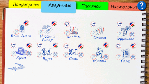 Карточные И Настольные Игры – Скачать Приложение Для Android.