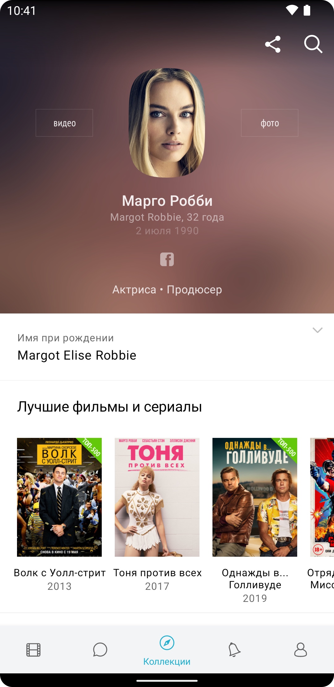 Кинориум скачать бесплатно Развлечения на Android из каталога RuStore от  ООО Кинориум