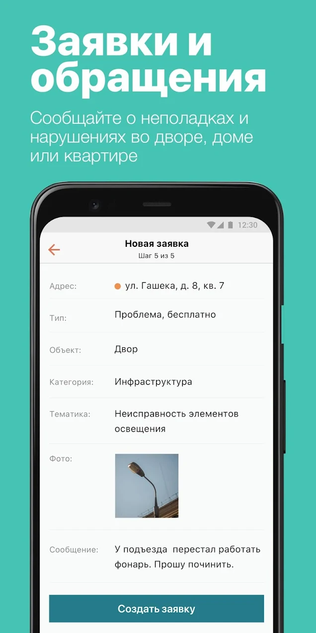 Скриншот 4/4