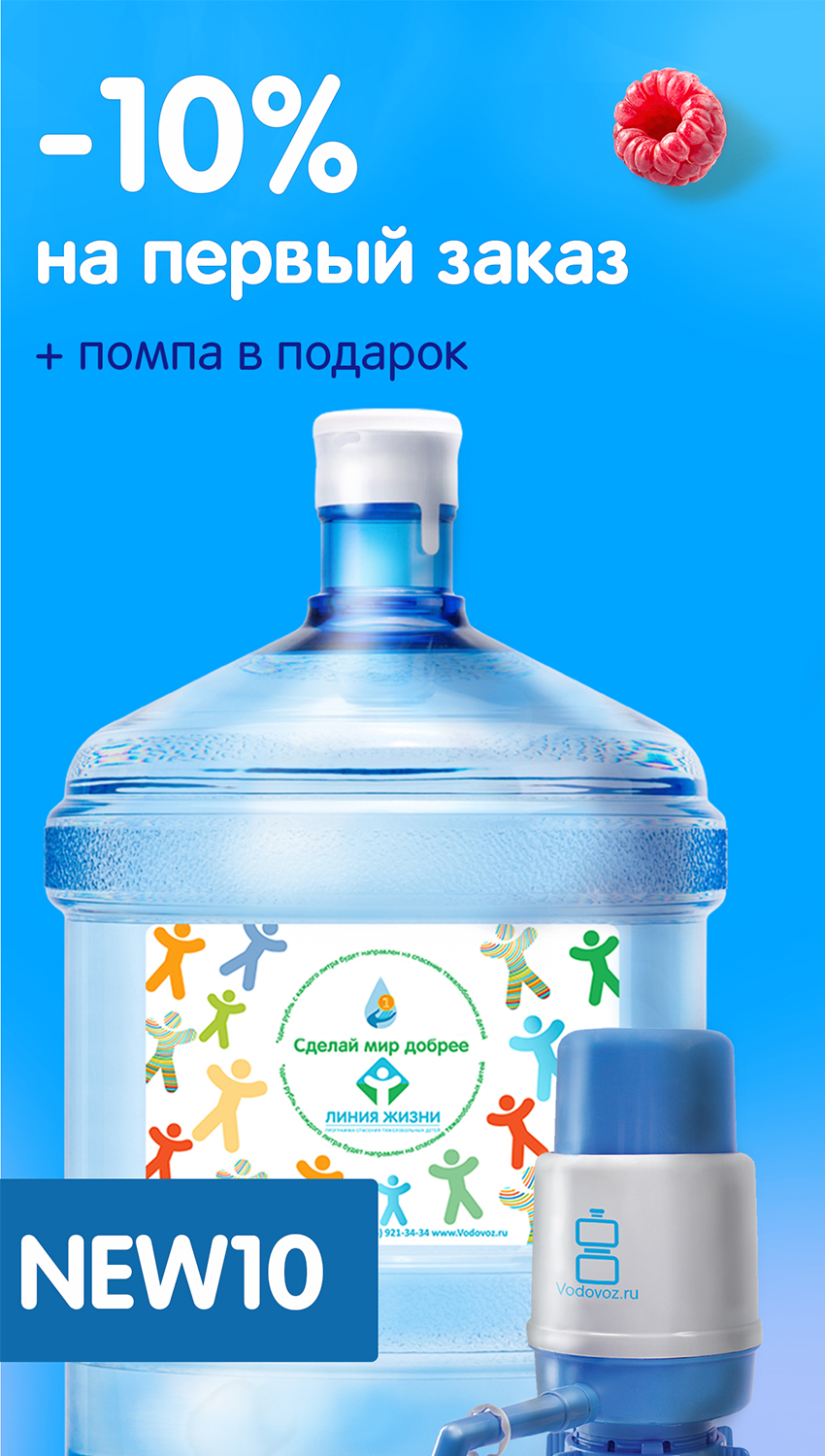 Изображение: Водовоз.RU - доставка воды