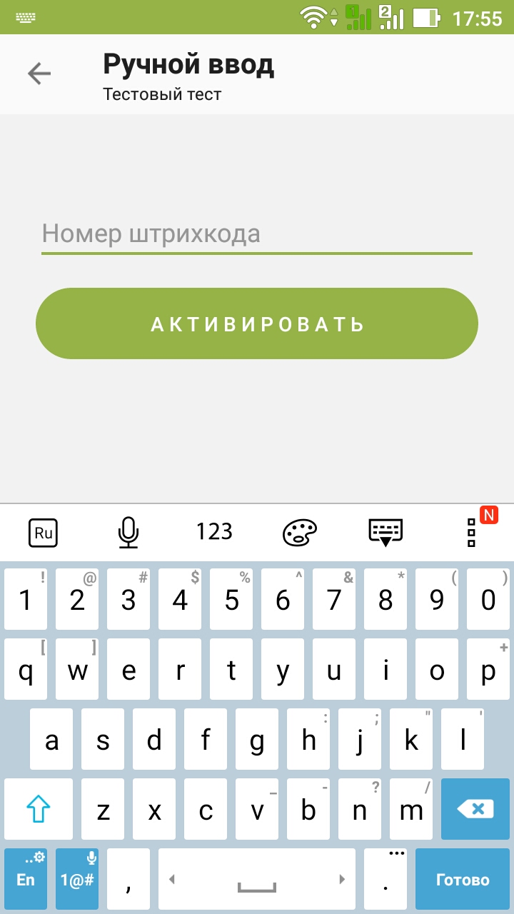 ETEMA сканирование билетов скачать бесплатно Бизнес-сервисы на Android из  каталога RuStore от ETEMA