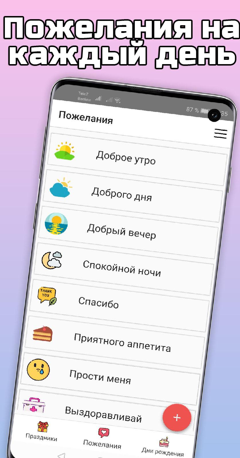 Где скачать открытку на телефон и как отправить ее через WhatsApp