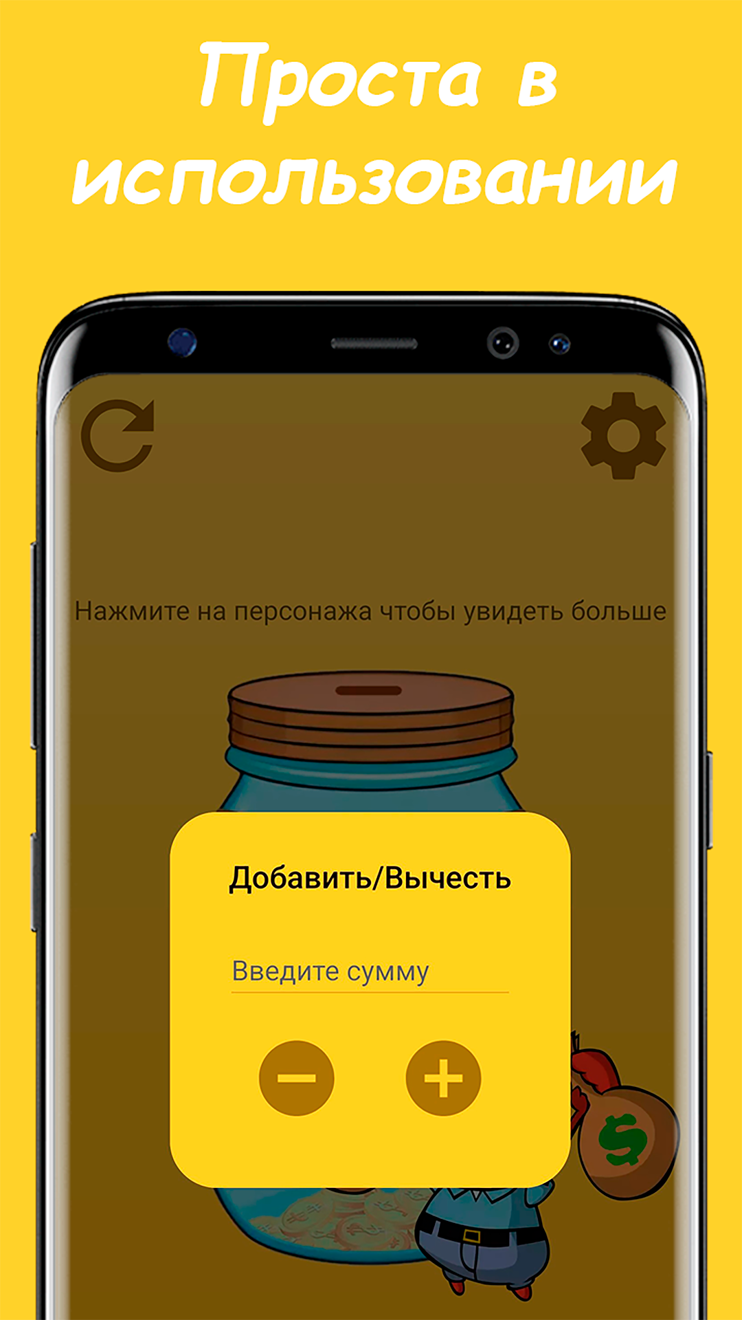 КопиПросто - Простая копилка скачать бесплатно Финансы на Android из  каталога RuStore от Breakneck Apps