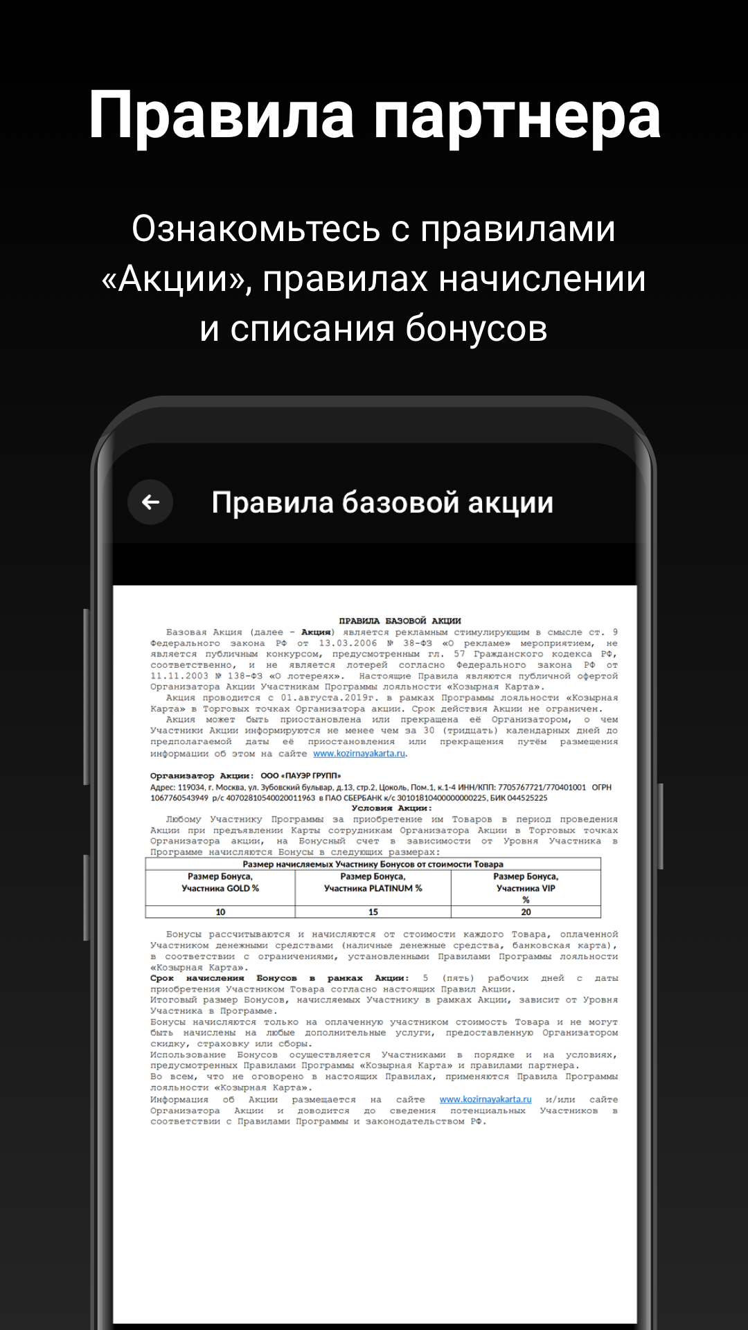 Изображение: Козырная Карта