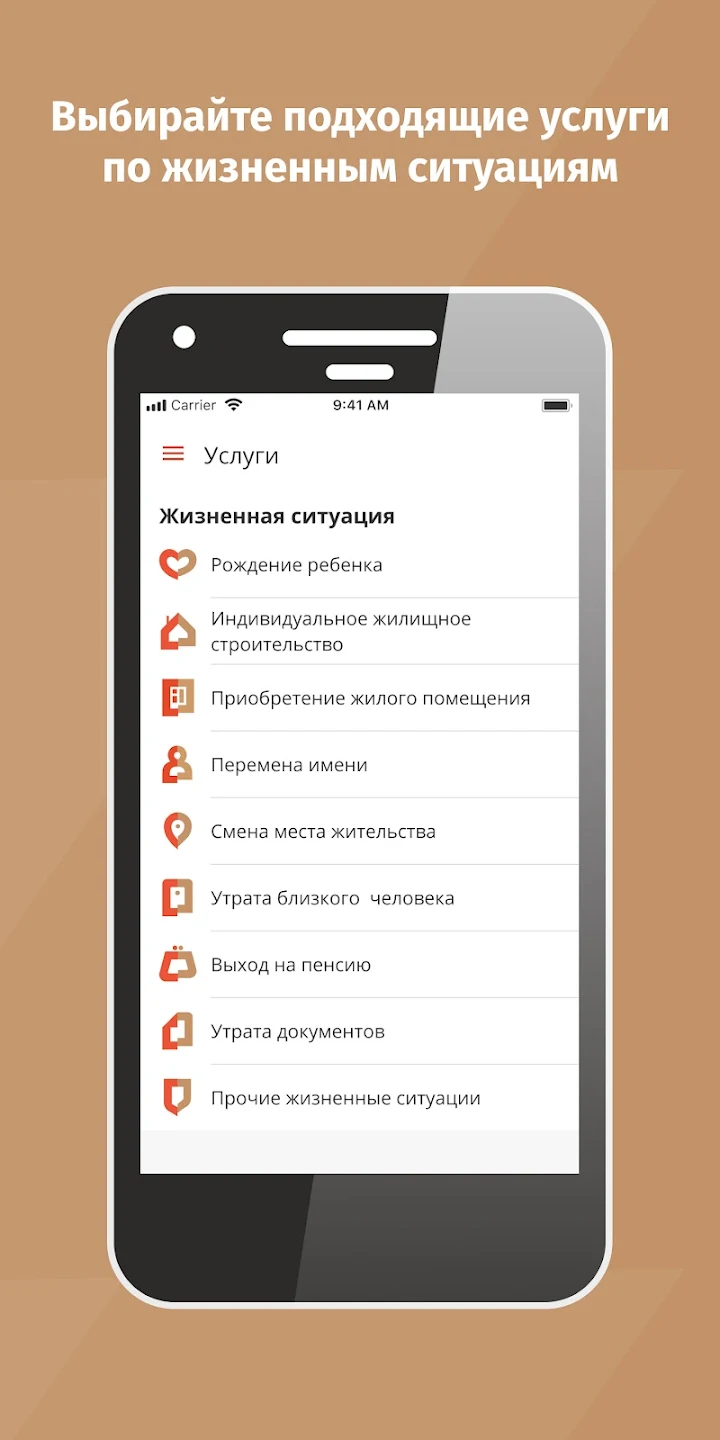 МФЦ21 скачать бесплатно Государственные на Android из каталога RuStore от  ООО Алькона