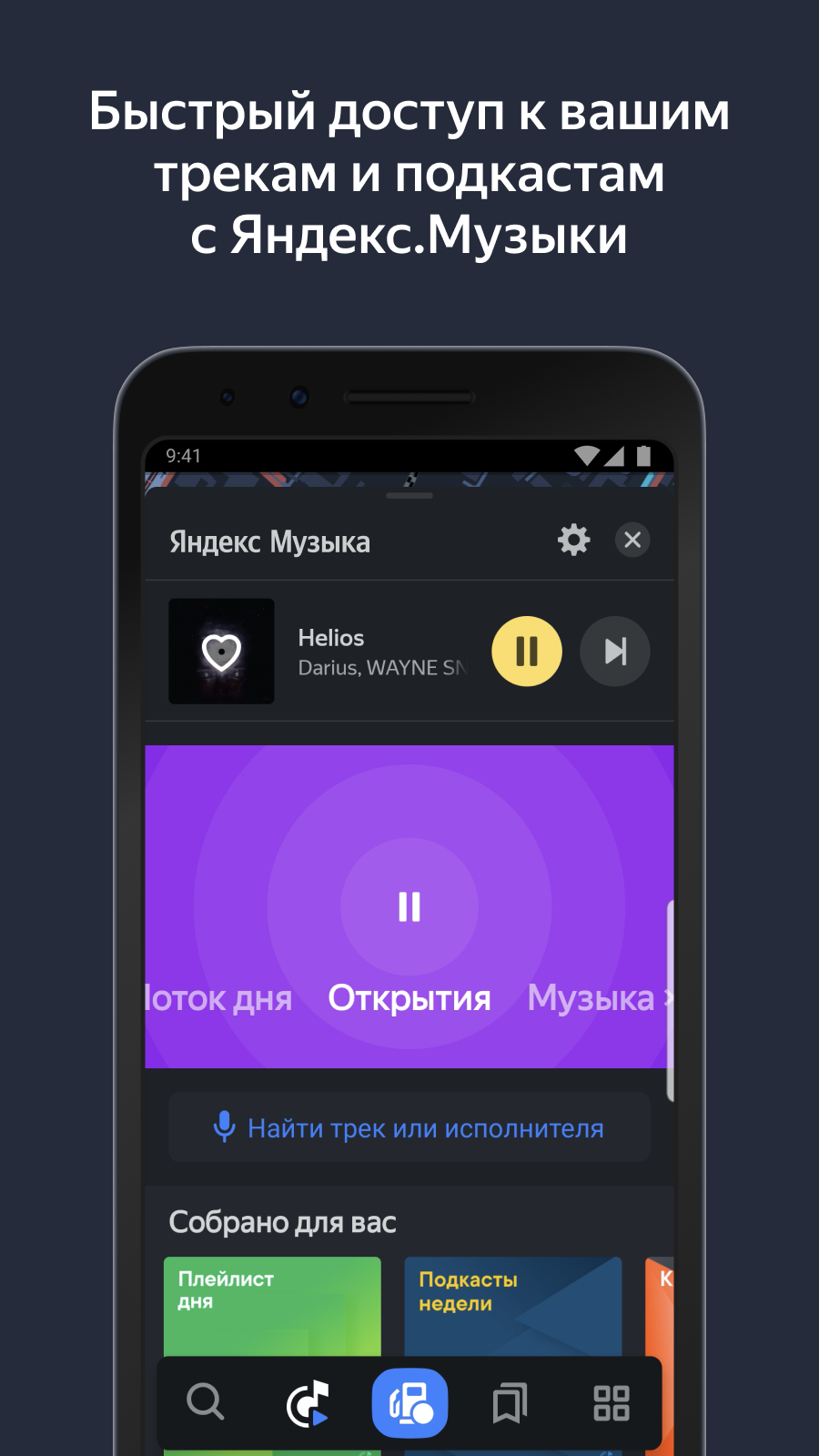 Яндекс Навигатор – скачать приложение для Android – Каталог RuStore
