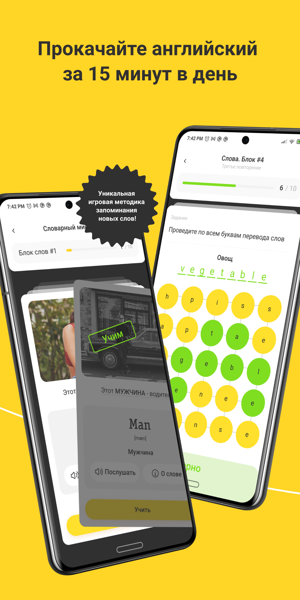Самоучитель Английского – Скачать Приложение Для Android – Каталог.