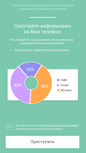 Изображение: Netpolice Info: забота о детях
