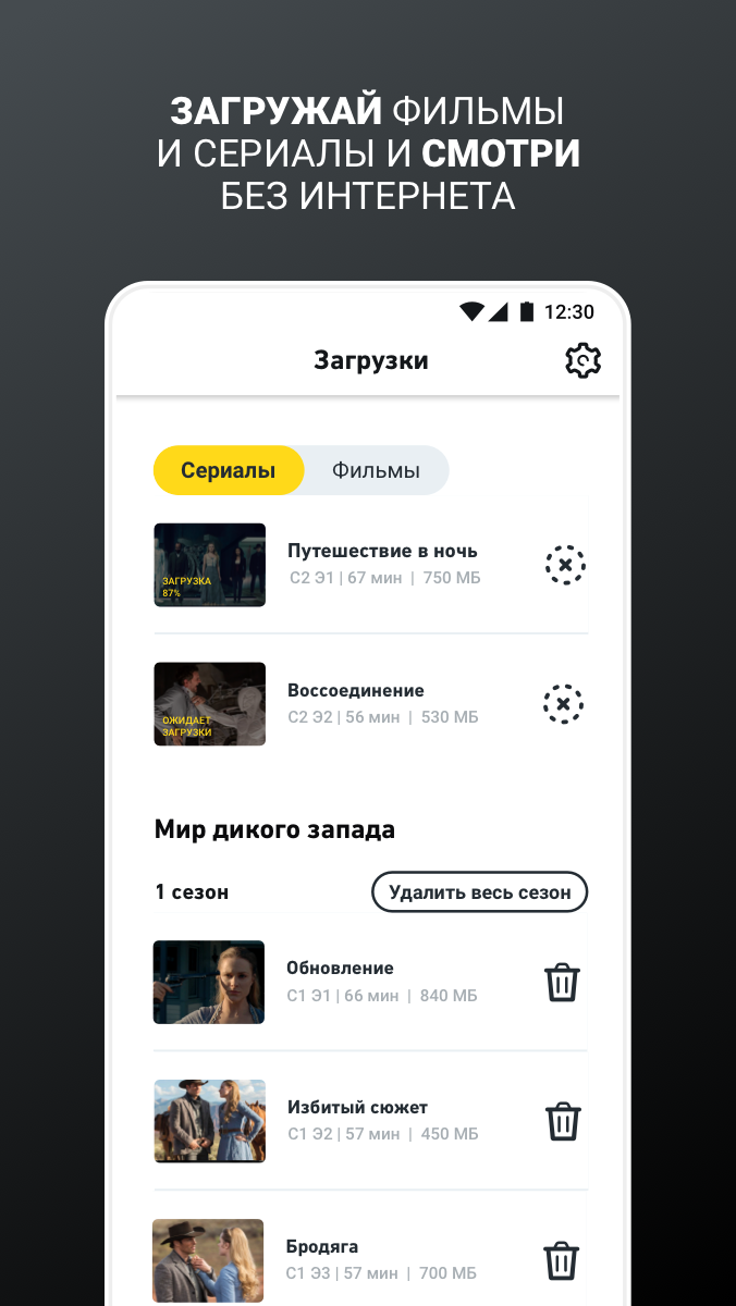 билайн тв – смотреть онлайн скачать бесплатно Развлечения на Android из  каталога RuStore от ПАО 