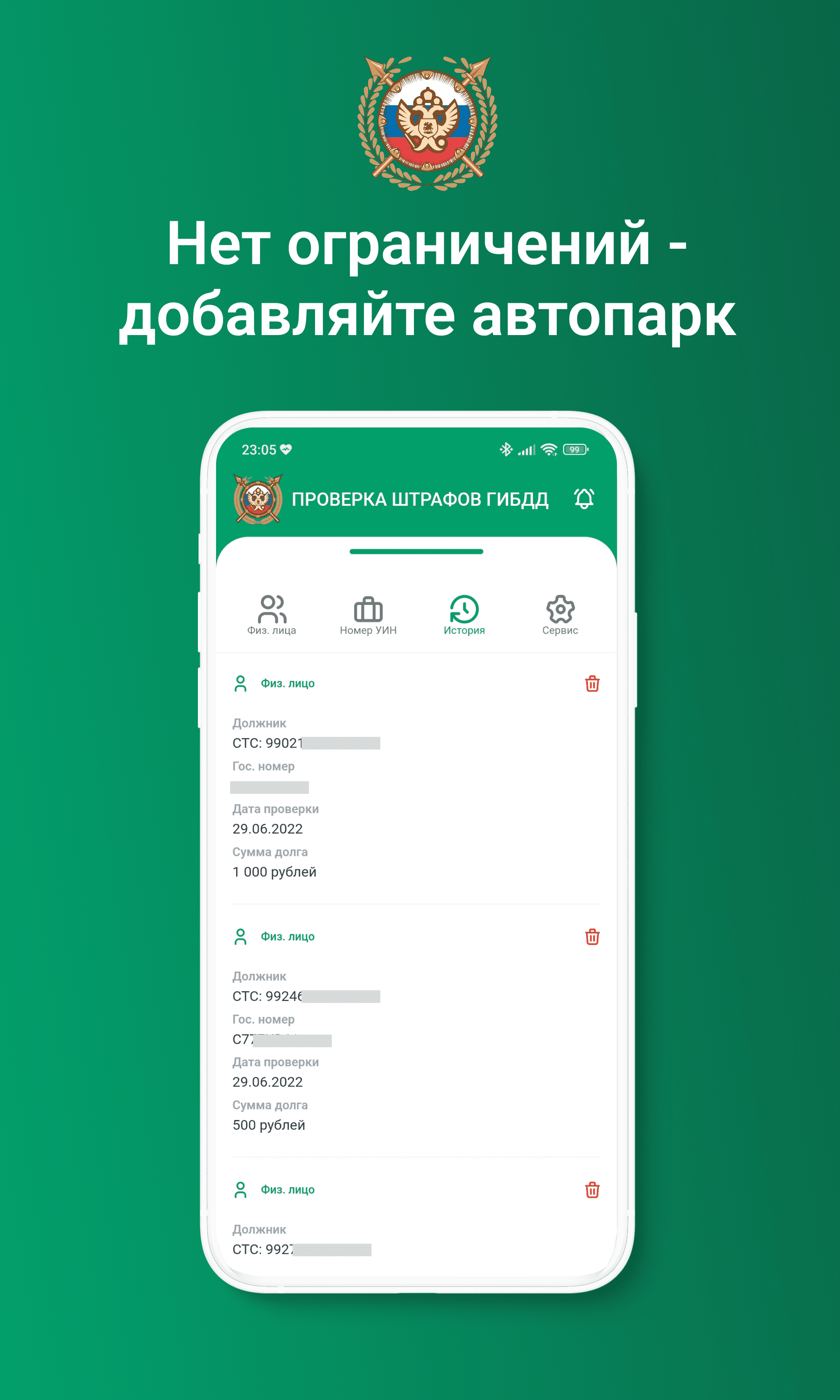 Штрафы ГИБДД с фотографиями скачать бесплатно Транспорт и навигация на  Android из каталога RuStore от ИП Шайхов Т.Р.