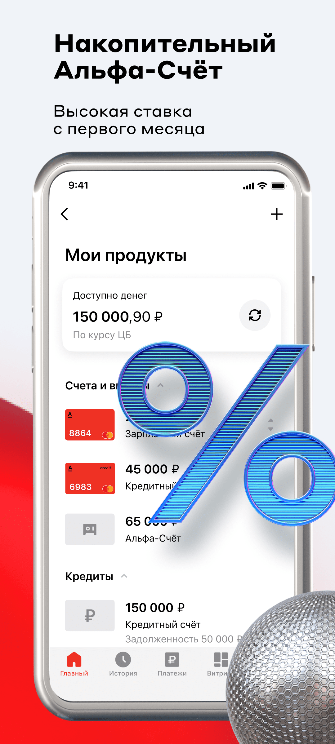 Альфа-Банк скачать бесплатно Финансы на Android из каталога RuStore от АО  