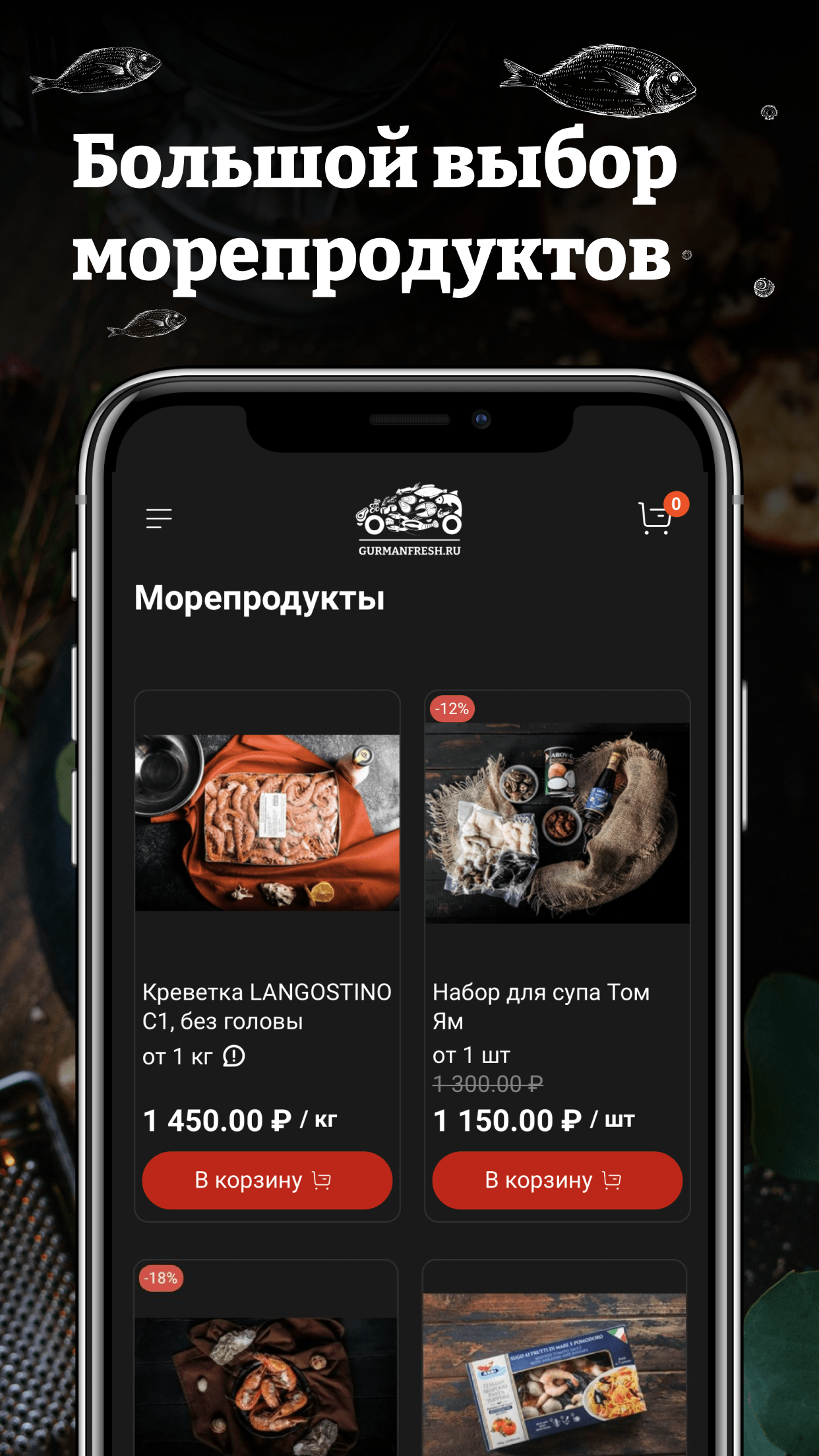 Гурман Фреш скачать бесплатно Еда и напитки на Android из каталога RuStore  от ООО Гурман Фреш