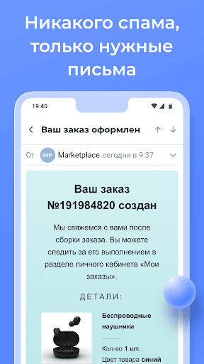 Рамблер/почта – скачать приложение для Android – Каталог RuStore