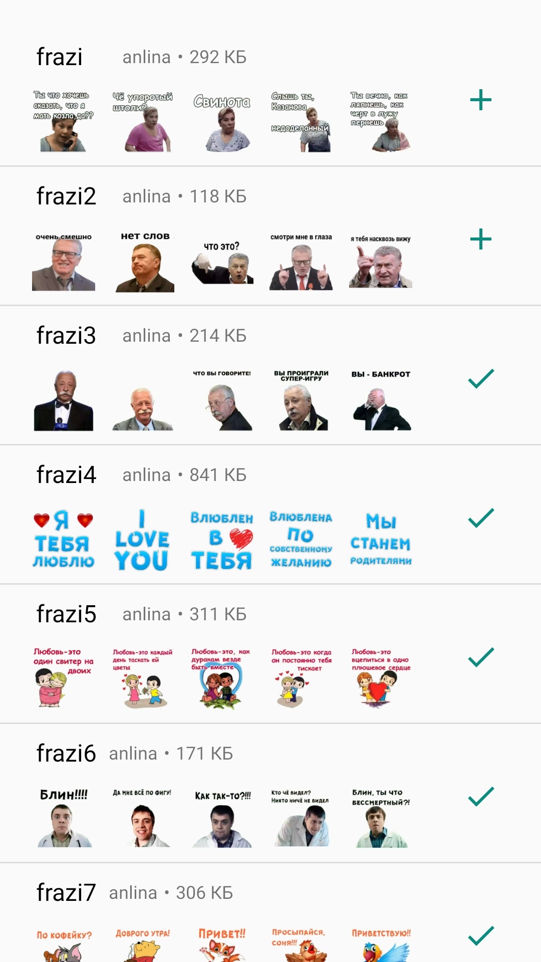 Русские Стикеры Telegram WA – Скачать Приложение Для Android.