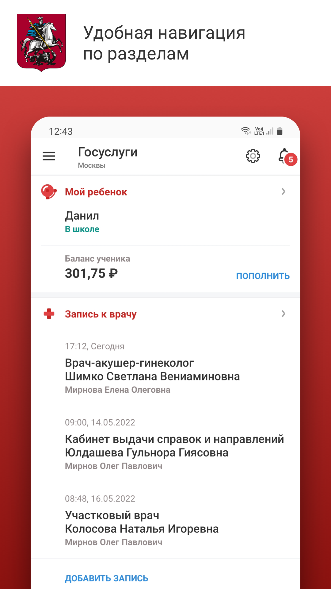 Госуслуги Москвы скачать бесплатно Государственные на Android из каталога  RuStore от Информационный город ГКУ