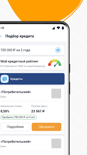 Банки.ру - Кредиты, Микрозаймы – скачать приложение для Android ...