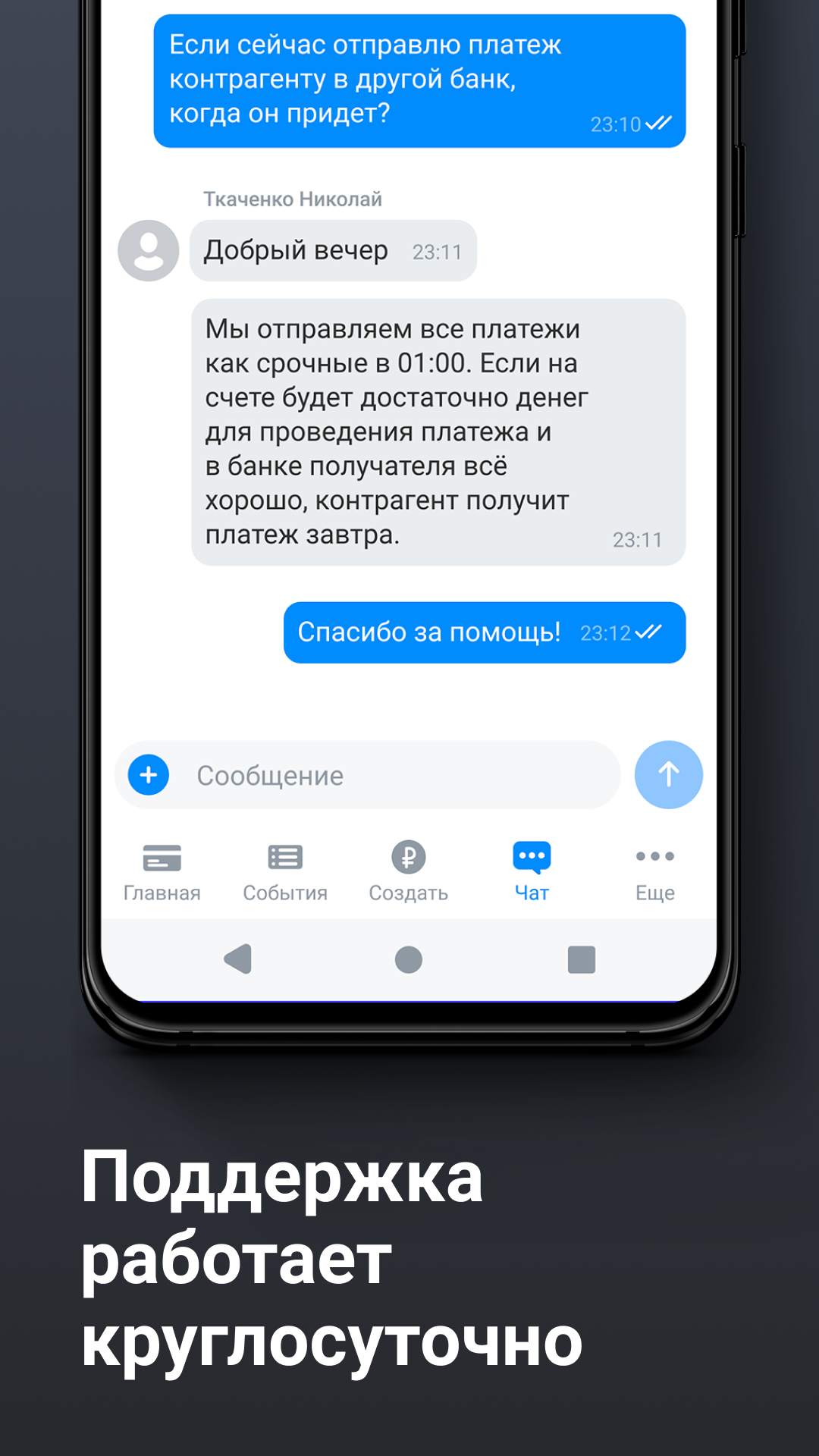 Тинькофф бизнес не работает на iphone 13