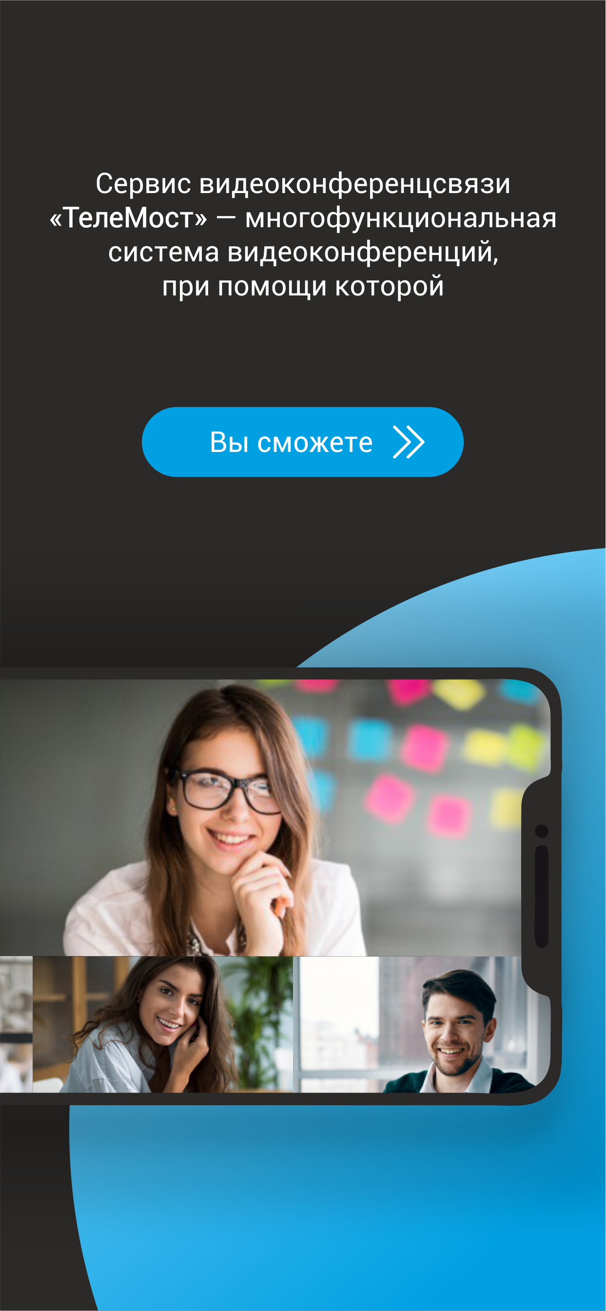 TeleMost скачать бесплатно Полезные инструменты на Android из каталога  RuStore от Антарес