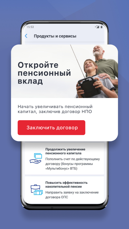 НПФ ВТБ скачать бесплатно Финансы на Android из каталога RuStore от АО ...