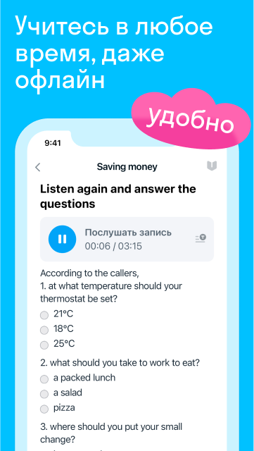 Skyeng: английский язык – скачать приложение для Android – Каталог RuStore