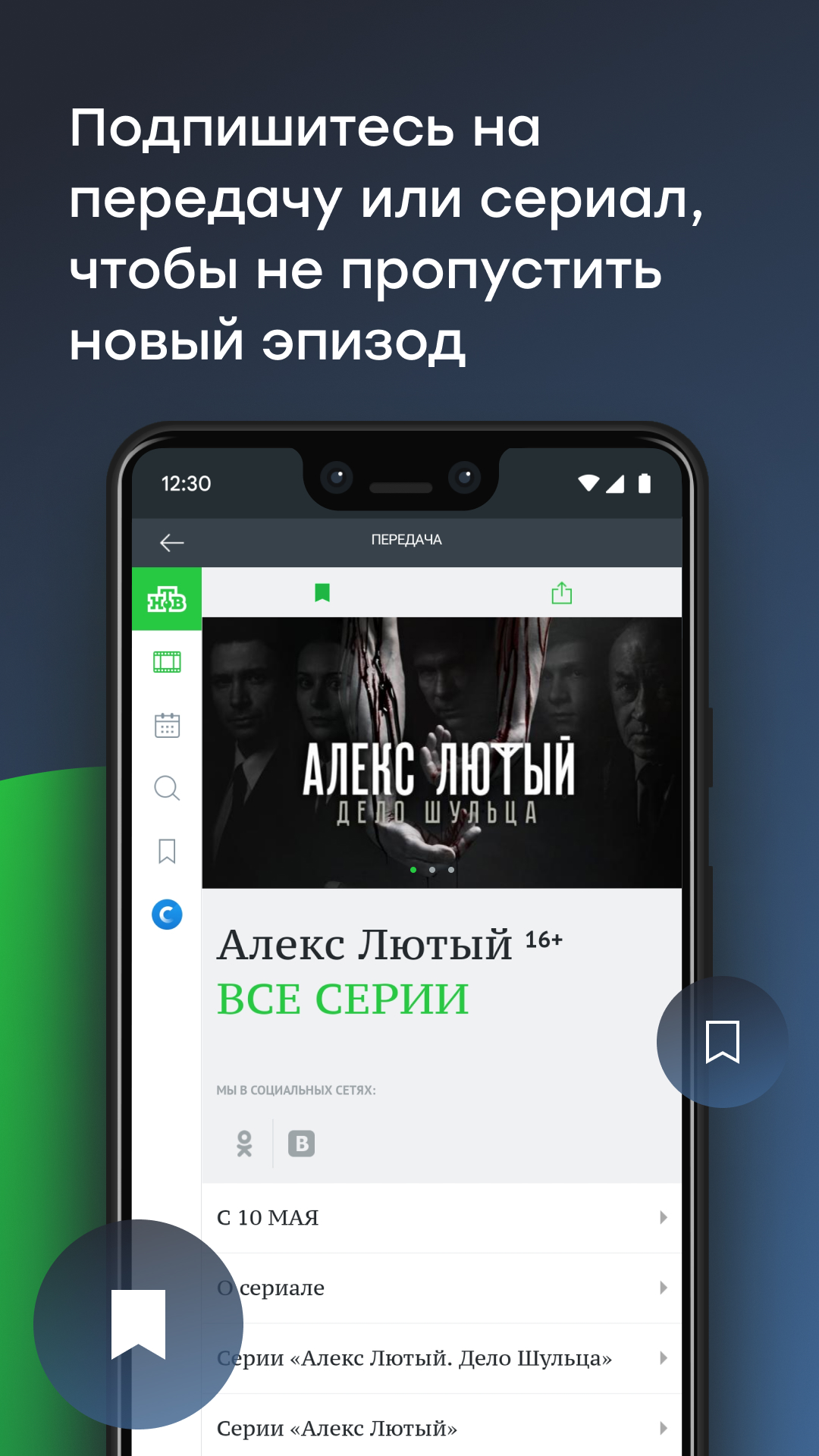 Изображение: НТВ
