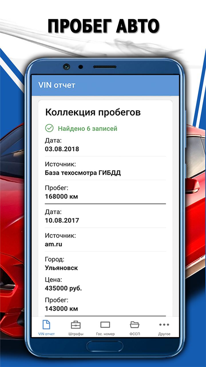 Проверка авто по базе ГИБДД РФ